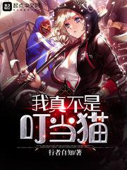 唯一的星光讲的什么