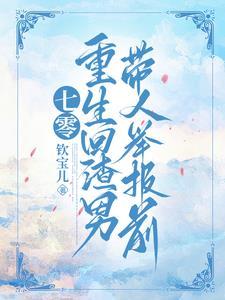一等儿媳 简思是哪一年创作的