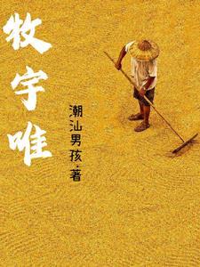 一等儿媳结局