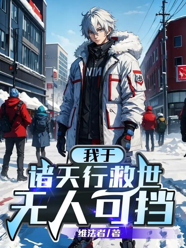 山海游乐园格格党