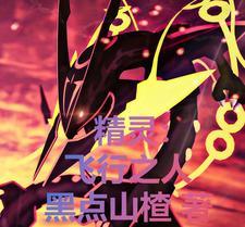 山海游乐园cp