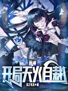 医见钟情晨雾的光免费阅读