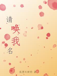 医见钟情再见倾心全文免费阅读最新章节