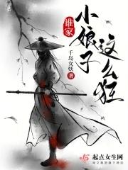 错嫁良缘之一代军师顾云产子