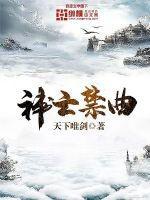 江山美人谋