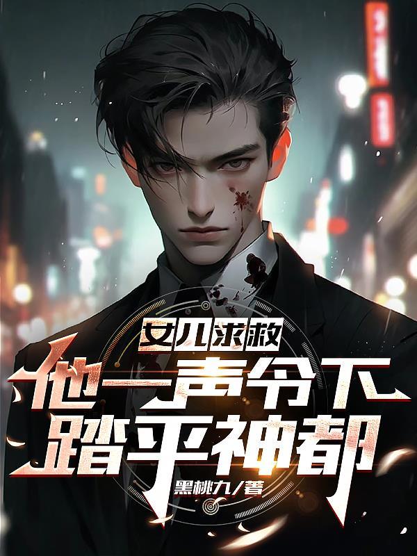 江山美人谋讲的什么