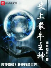 神谋鬼算李伯川TXT
