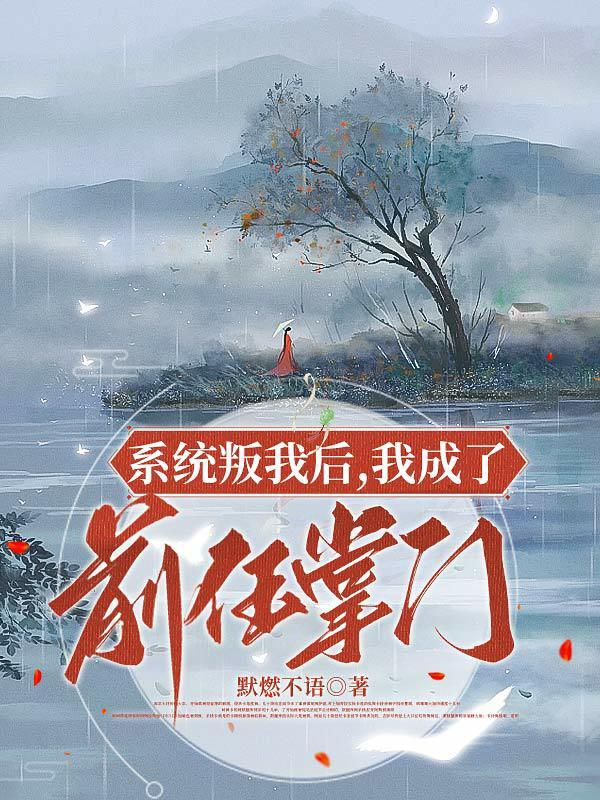 神谋鬼算李伯川跟贾诩他的道德底线特高