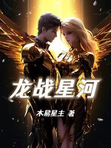 皇后六岁半榕树下月影有声