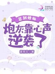 异世流放多少字