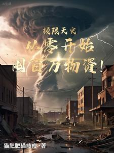 重生之都市修仙短剧免费观看
