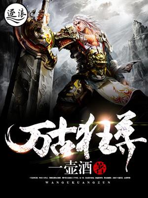 重生之都市集体修仙百度百科