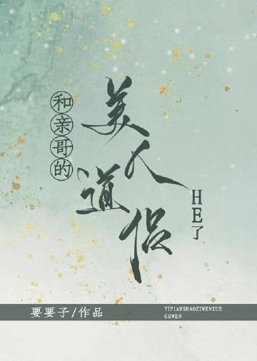 黑莲花攻略手册第三季动漫免费观看完整版