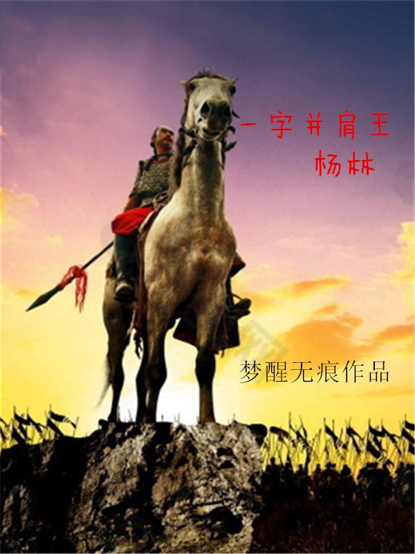 黄袍加身是啥