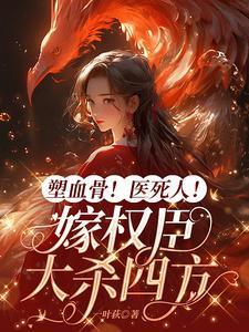 暴君的夜宠免费阅读