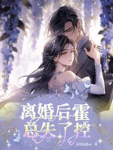 权臣之女txt 百度