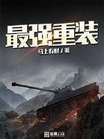 我们的千阙歌全集免费观看