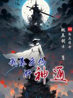 重生后被匹配给了帝国陛下60章