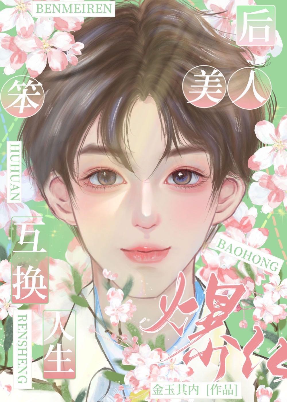 深渊蝴蝶简介免费阅读无弹窗