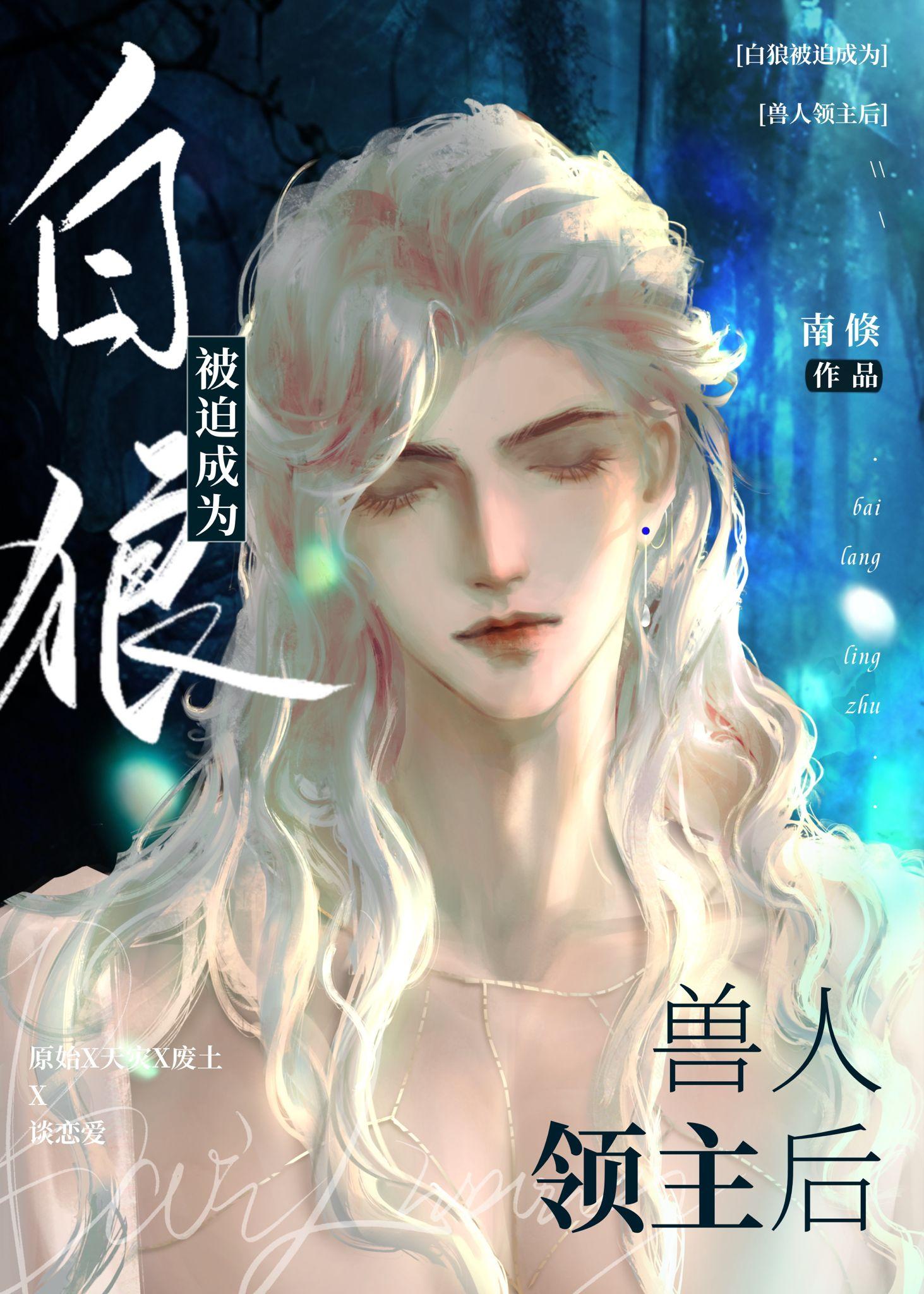 深渊蝴蝶晋江文学城