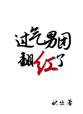 鬼才弃女之至尊魔瞳TXT