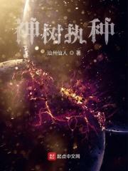 末日危机之遇到番外