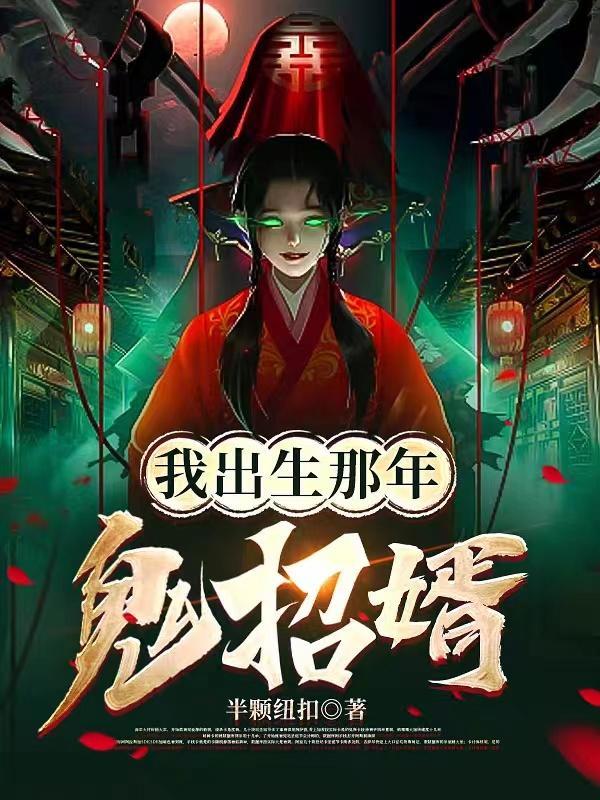 穿越之男女皇后完结版免费阅读