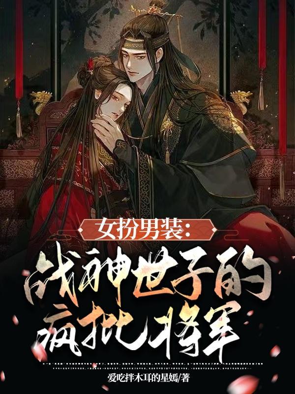 全帝国都在撮合我俩全文阅读