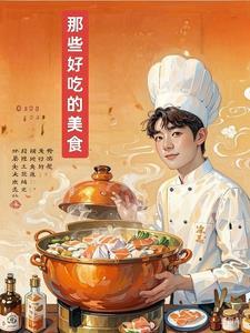 全帝国都在撮合我俩笔趣阁