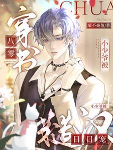 雀登枝女主到底是谁的女儿