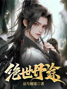 步川小姐的贫穷物语笔趣阁