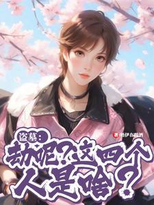 步川小姐的贫穷物语cp是谁