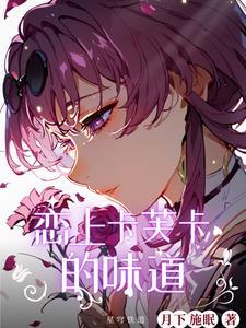 步川小姐的贫穷物语免费阅读