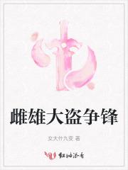 松风吹解带讲的是什么