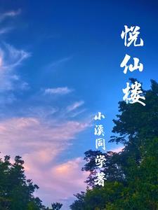 松风吹解带拼音